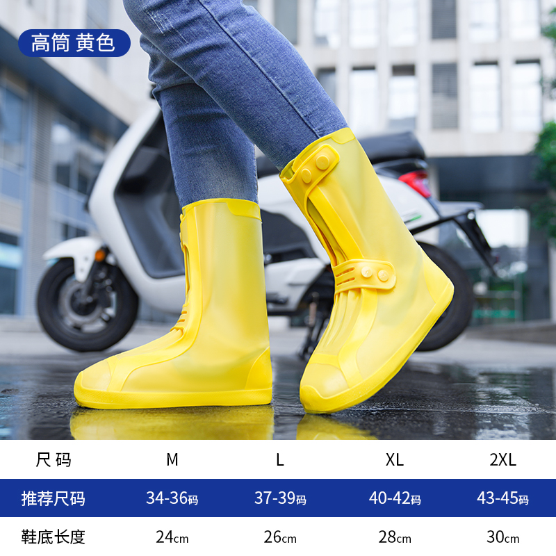 正雨雨鞋男女款防水鞋套下雨天脚套防滑加厚耐磨雨靴儿童硅胶外穿9063 高筒-黄色 L