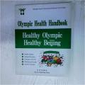 奥运健康手册:英文