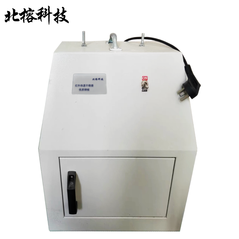 北榕科技 红外快速干燥器 优质钢板 台高清大图