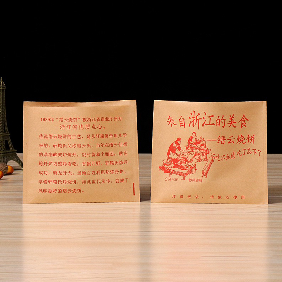 黎战 LZBZ-01 23*23CM大号缙云烧饼袋(50个/包)(计价单位:包)高清大图