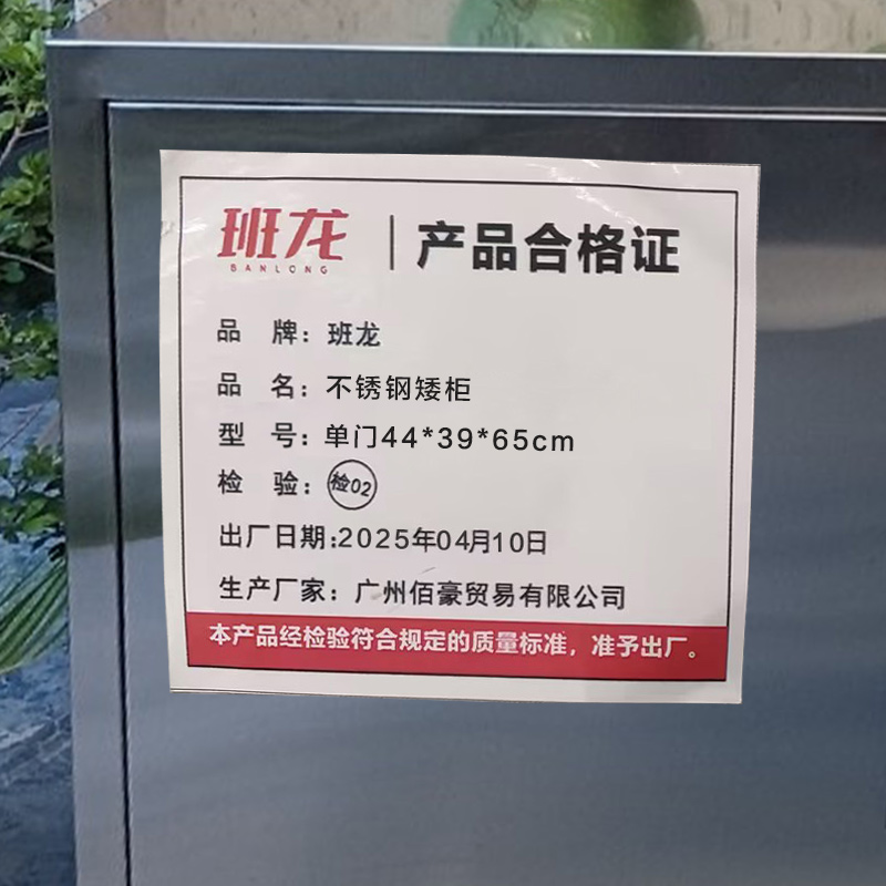 班龙不锈钢矮柜单门44*39*65cm台高清大图
