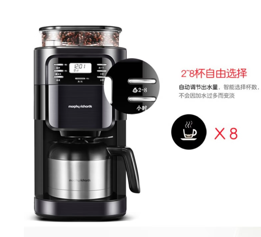 摩飞 MR1028 美式咖啡机全自动家用办公研磨一体豆粉两用咖啡机