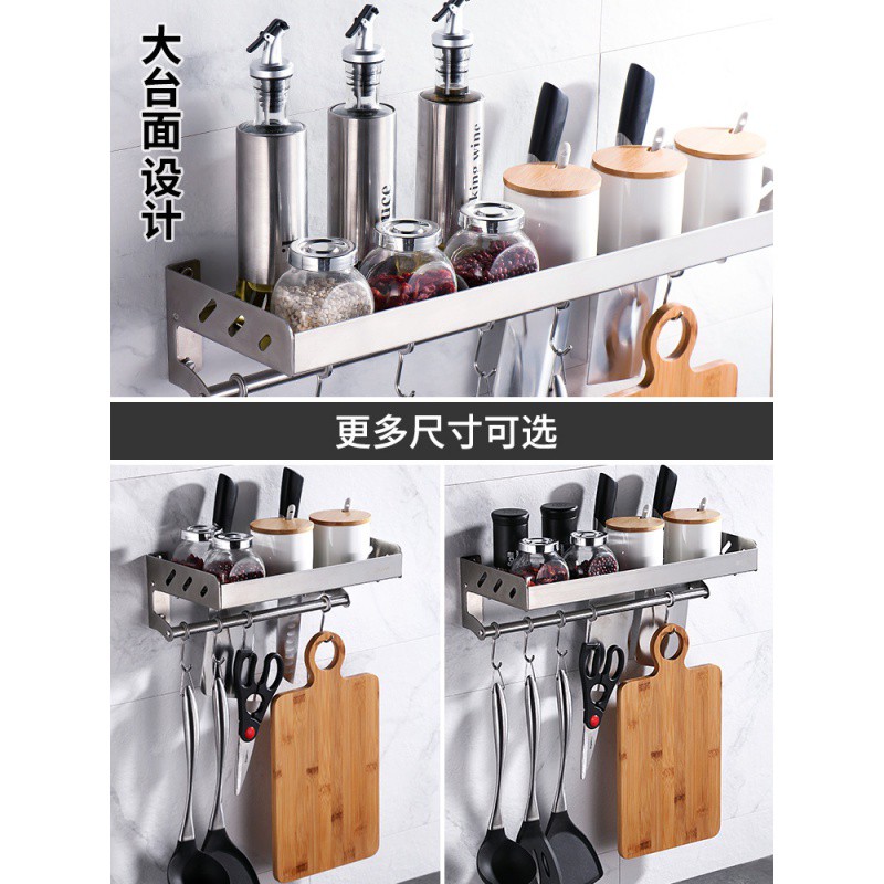 304不锈钢厨房置物架收纳壁挂式挂架免打孔刀架用品调味调料厨具收纳层架 三维工匠高清大图