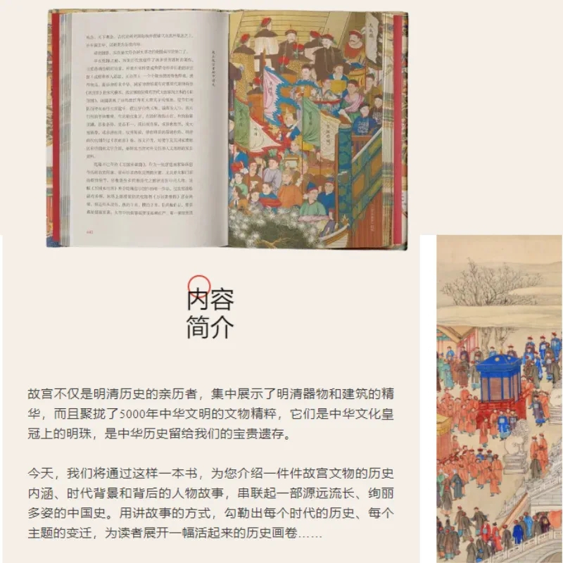 [正版]藏在故宫里的中国史张程著精装 一部紫禁城珍宝鉴赏手册历史类书籍中国古代史展示明清器物建筑故宫文物历史活的中国史