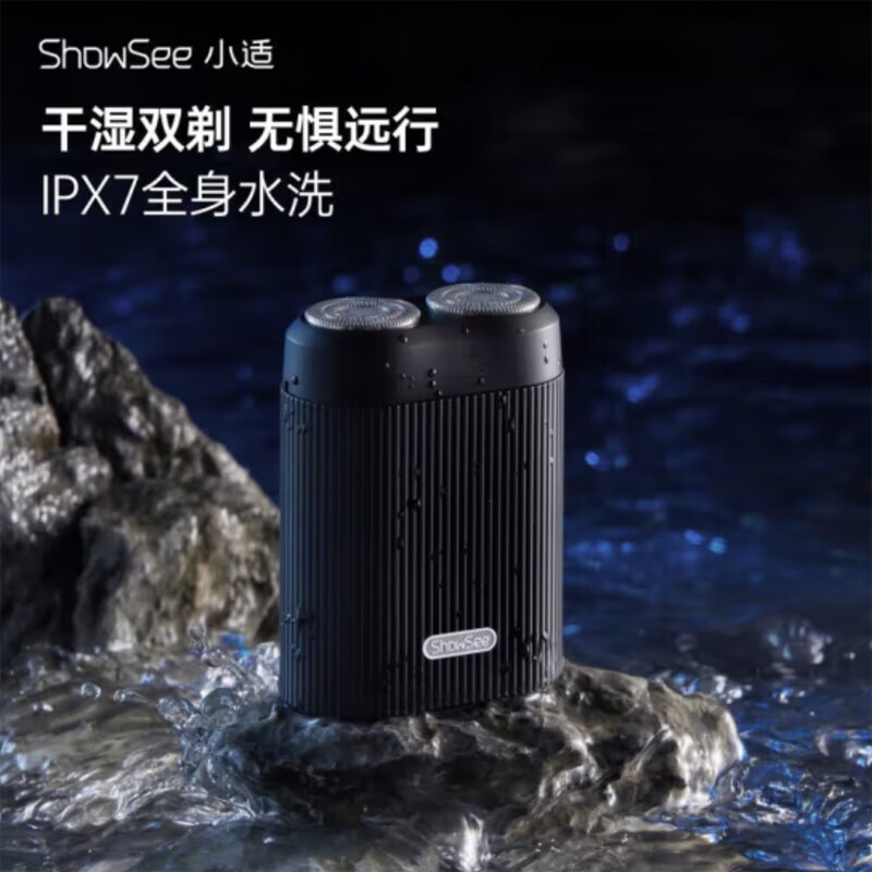 小适 电动剃须刀 全身水洗/干湿双剃 便携式刮胡刀 FP203