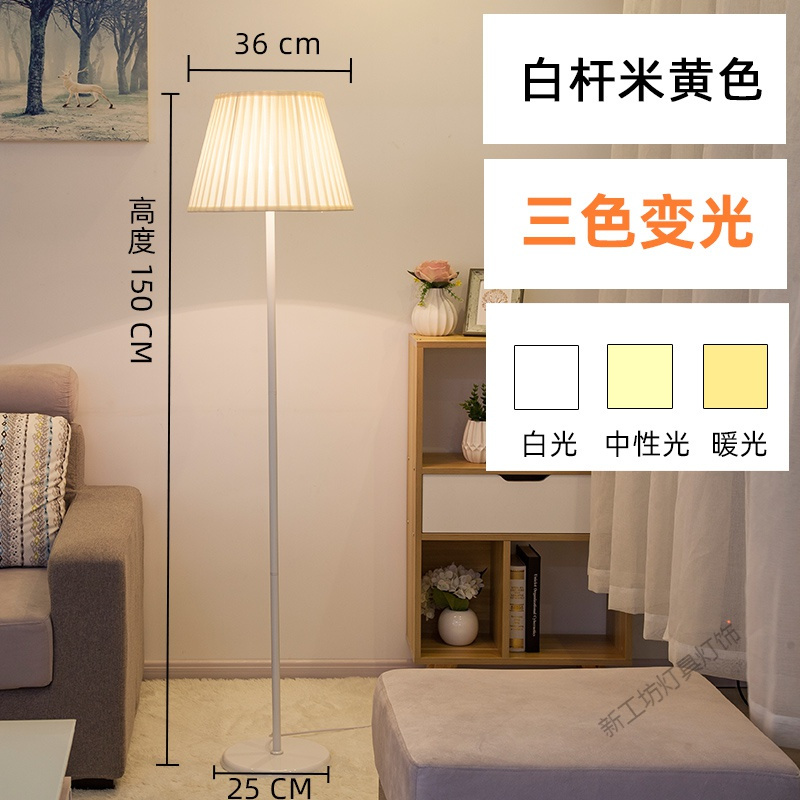 苏宁放心购 落地灯客厅书房卧室led床头灯网红主播温馨简约现代立式台灯