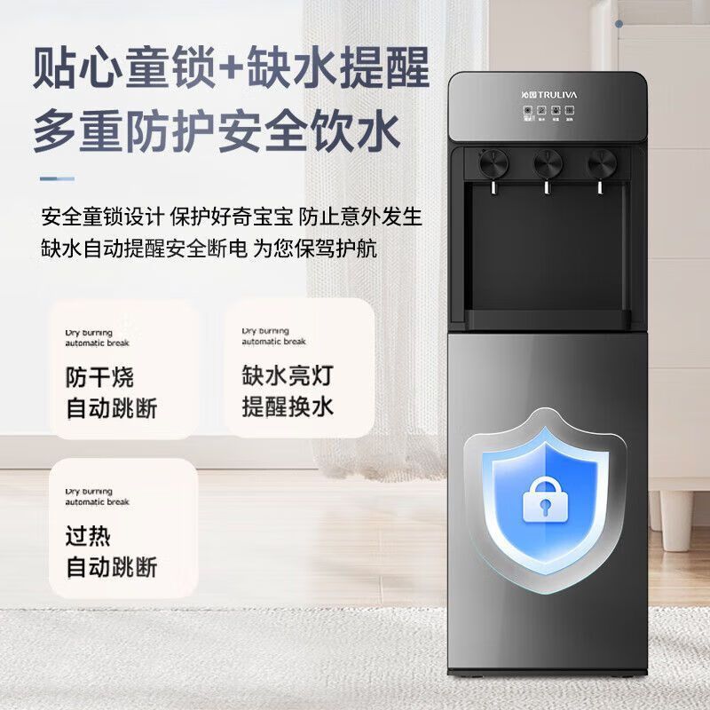 沁园(TRULIVA)饮沁园(TRULIVA)饮水机家用 立式饮水机 冷热型 YDZY-3010D高清大图