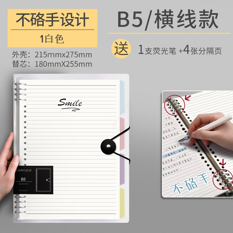 活页本a4可拆卸ins风活页夹笔记本子a5加厚b5康奈尔扣环错题网格本简约大学生考研线圈本方格活页笔记本本子 [B5|横
