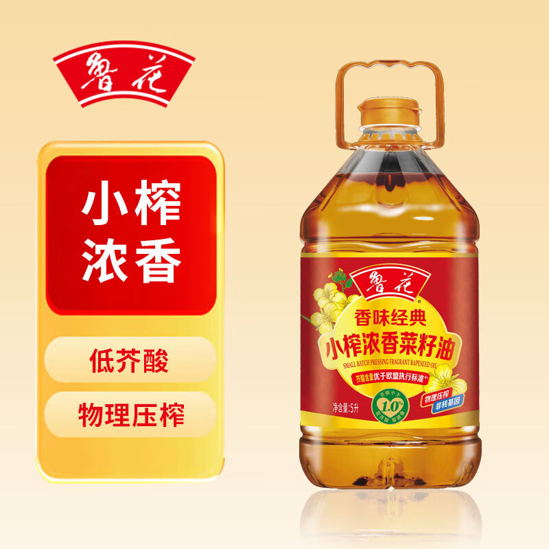 鲁花香味经典小榨浓香菜籽油- 5L