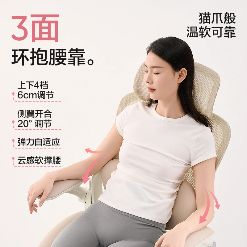 网易严选 探索家系列LADY款 侧翼环抱护腰人体工学椅 奶咖杏+2D头枕