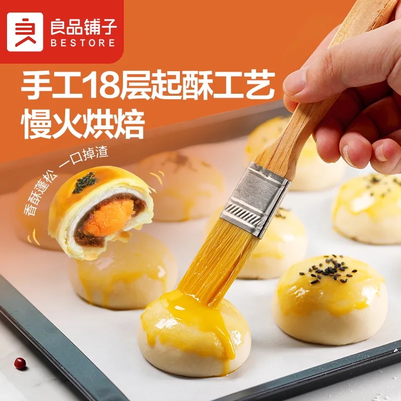 良品铺子蛋黄酥320g*2盒雪媚娘豆沙麻薯代餐网红零食小吃早餐中秋高清大图