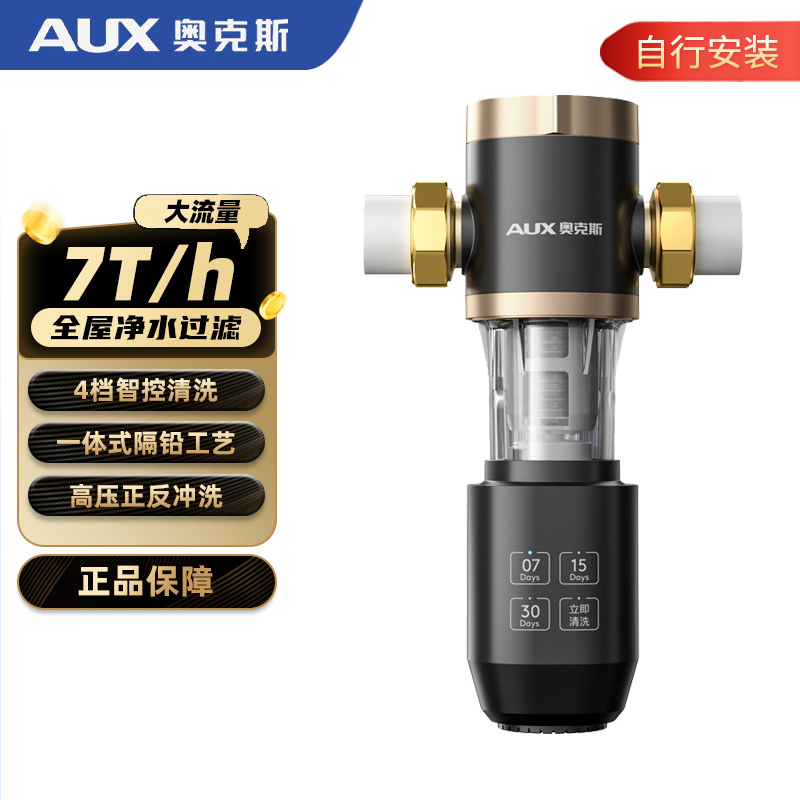 奥克斯Q80家用全屋前置过滤器7T/H自来水反冲洗家用净水机中央净水器(包含安装)高清大图