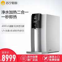 云米智能净水器家用直饮机自来水过滤器RO反渗透400G大通量无罐即滤即热即饮型净水器直饮净水机X5纯水机UV杀菌