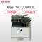 夏普 SHARP DX-2008UC 彩色数码复印打印复合机 A3 彩色激光多功能一体机