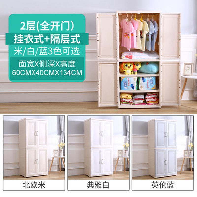儿童衣柜双开挂衣式塑料储物柜婴儿收纳柜抽屉整理柜宝宝小衣橱收纳柜 三维工匠高清大图