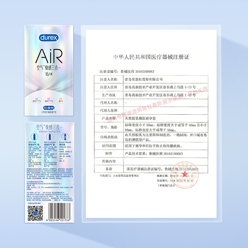 杜蕾斯空气快感三合一16只避孕套001隐形超薄空气套air裸薄安全套男专用夫妻房事计生用品byt高清大图
