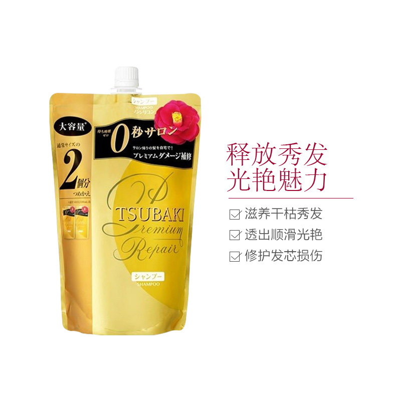 资生堂丝蓓绮修护洗发水红色660ML 替换装