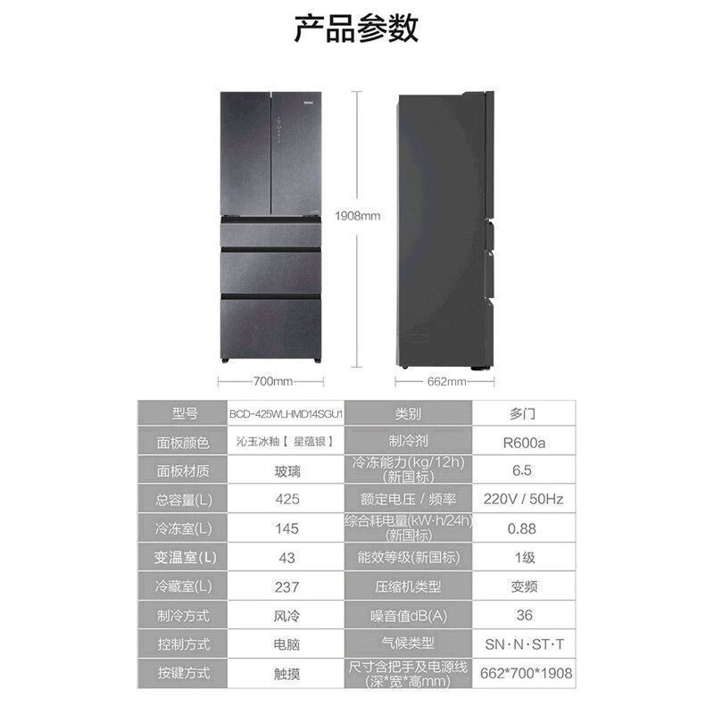 海尔haierbcd425wlhmd14sgu1超薄零嵌425升多门冰箱零距离自由嵌入全