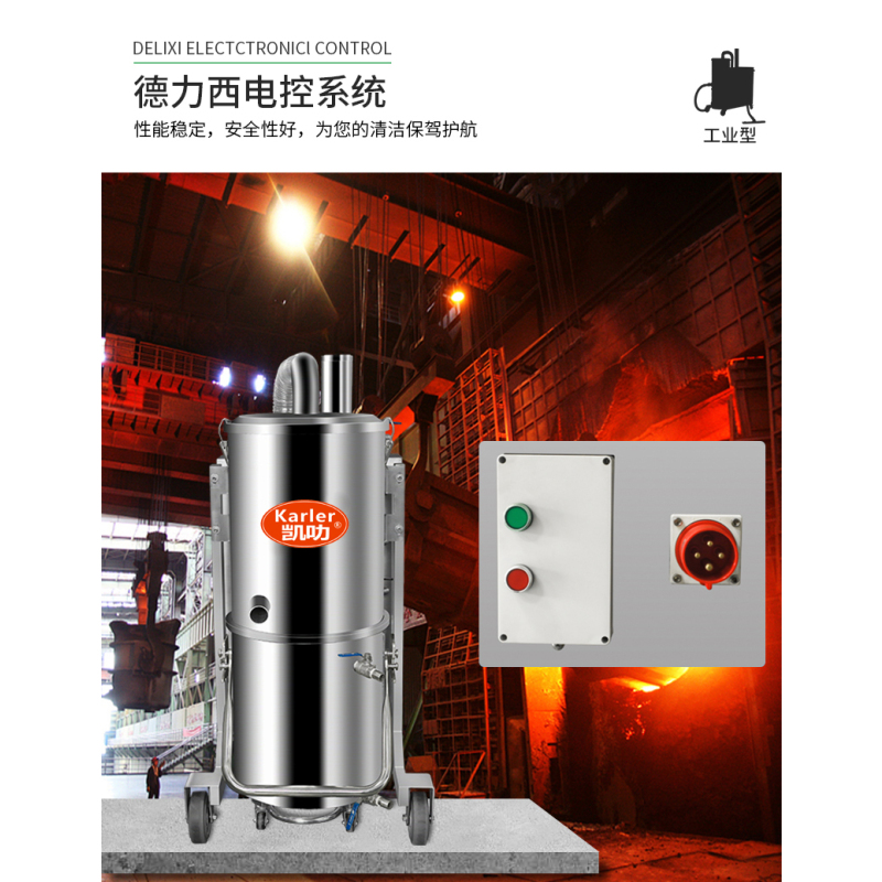 凯叻KL3011耐高温吸尘器工业用380V电压吸尘器锻造厂用吸高温颗粒物