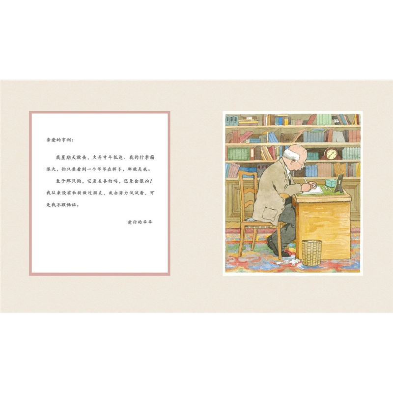 正版新书]查利和爷爷 尊重生命、品格教养、家庭亲情、宠物 海伦高清大图