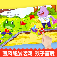[全14册]手指推拉书+3D立体翻翻书 [正版]宝宝手指推拉书机关书婴儿早教绘本好玩的洞洞书0-1到2岁3岁儿童书籍适合
