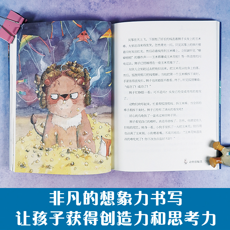 [2册]时间的磨坊+橘子手指 [正版]时间的磨坊+橘子手指/孙晴峰奇幻哲理书屋7-12岁儿童读物成长教育励志故事书籍生活高清大图