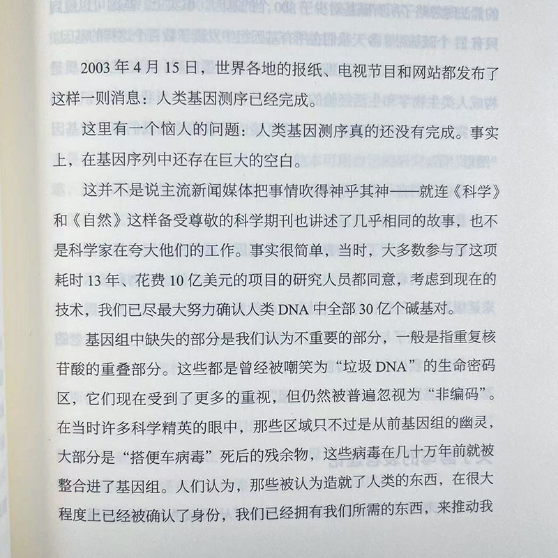[正版]长寿 当人类不再衰老 大卫辛克莱等著 长寿时代 银发经济 老龄化 人口红利 投资风口 人类未来发展 抗衰科学高清大图
