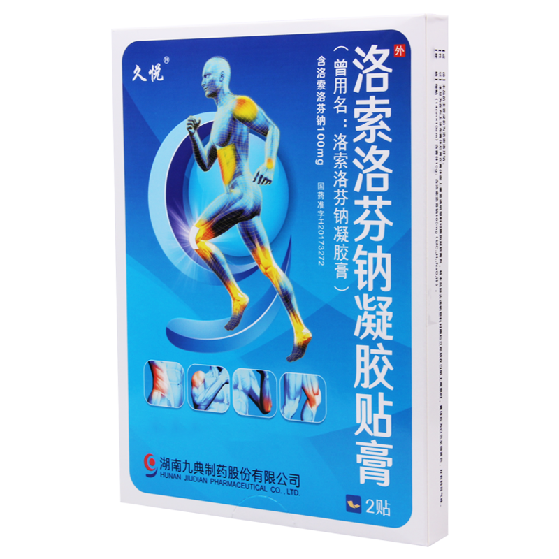 久悦 洛索洛芬钠凝胶膏14cm*10cm*2贴/盒