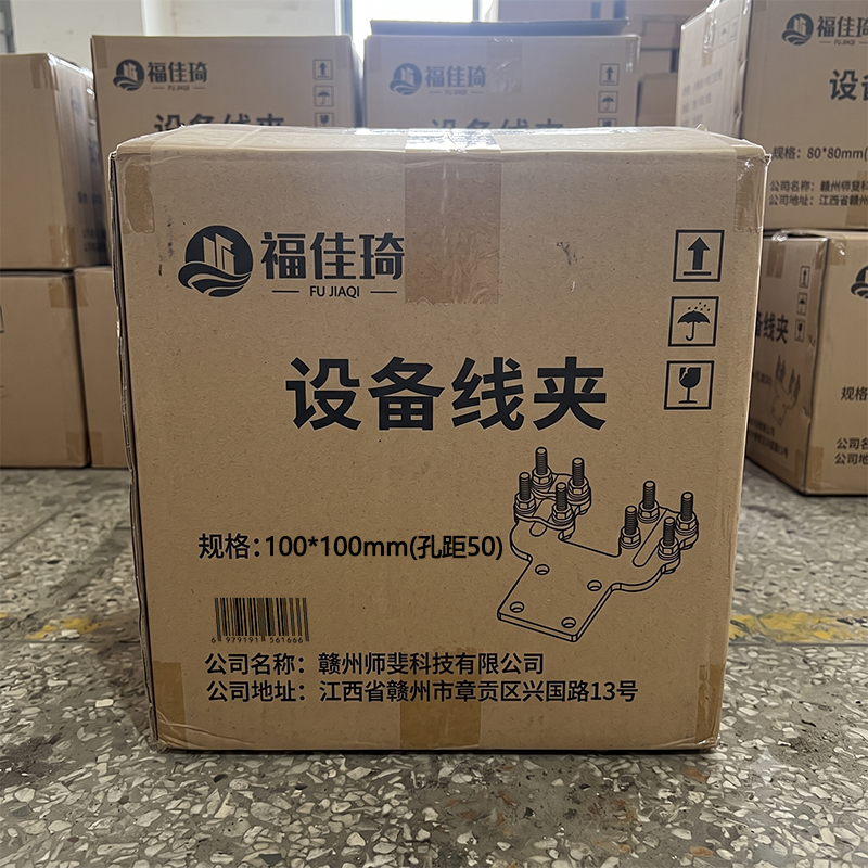 福佳琦 设备线夹 100*100mm(孔距50)个高清大图