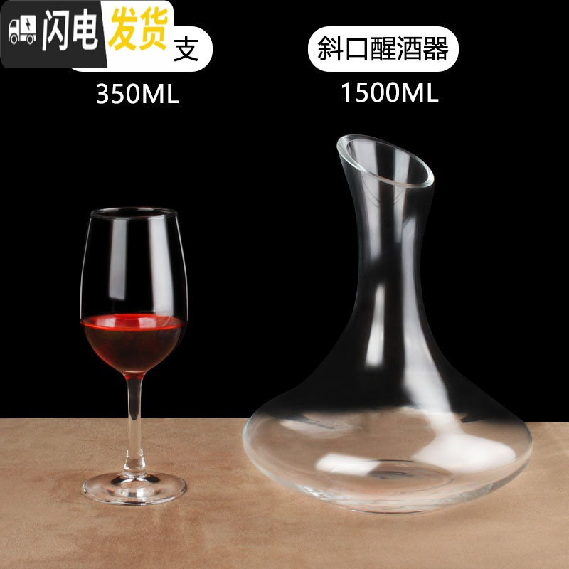 三维工匠红酒杯套装带把醒酒器架子欧式红酒架水晶玻璃葡萄酒高脚杯八件套 2支350+斜口醒酒器(体验价)赠杯刷+开瓶器