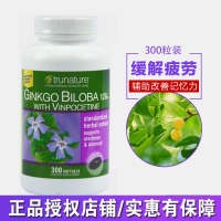 Trunature 银杏叶精华片300粒