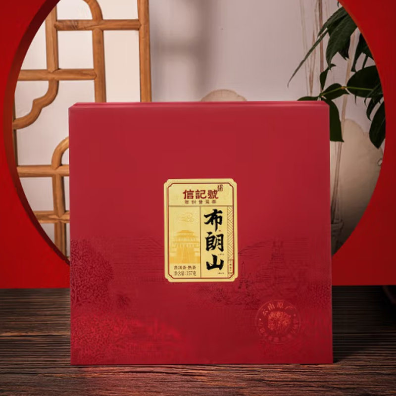 八马茶业(BAMA TEA)信记号布朗山普洱茶(熟茶)357克