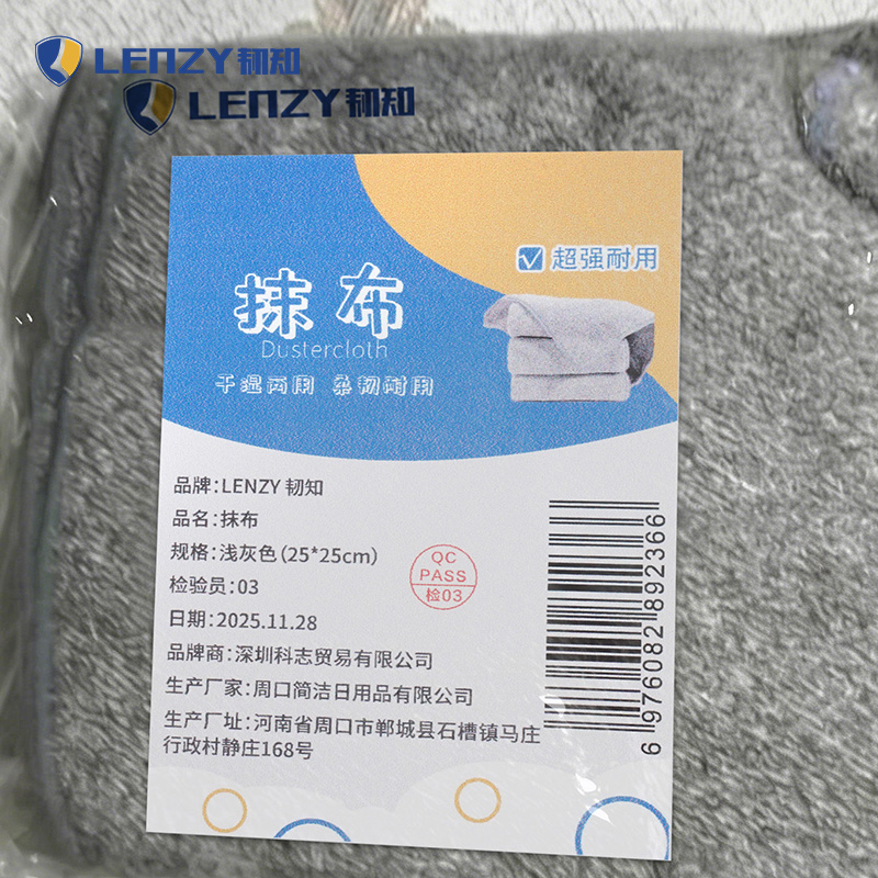 LENZY 韧知 抹布 浅灰色(25*25cm)/块高清大图