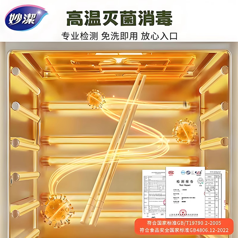 妙洁一次性竹筷30双MDK30 长约19.5cm*30双高清大图