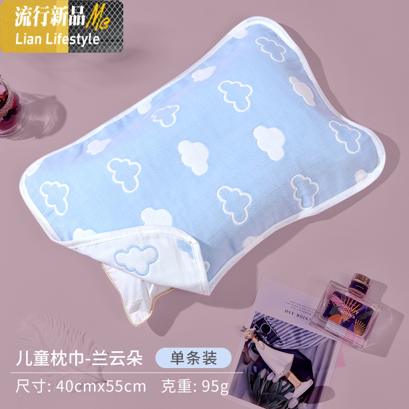婴儿枕巾棉纱布吸汗透气宝宝卡通儿童枕头巾棉柔软 三维工匠 兰云朵单条 默认尺寸