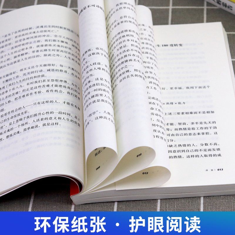 [醉染正版]稻盛和夫的书籍全套7本正版自传全集干法活法心法三本给年轻人的忠告成功哲学哲学精要企业管理类书籍活着樊登推荐商高清大图