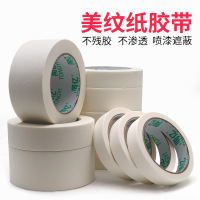 美纹纸胶带 5个装