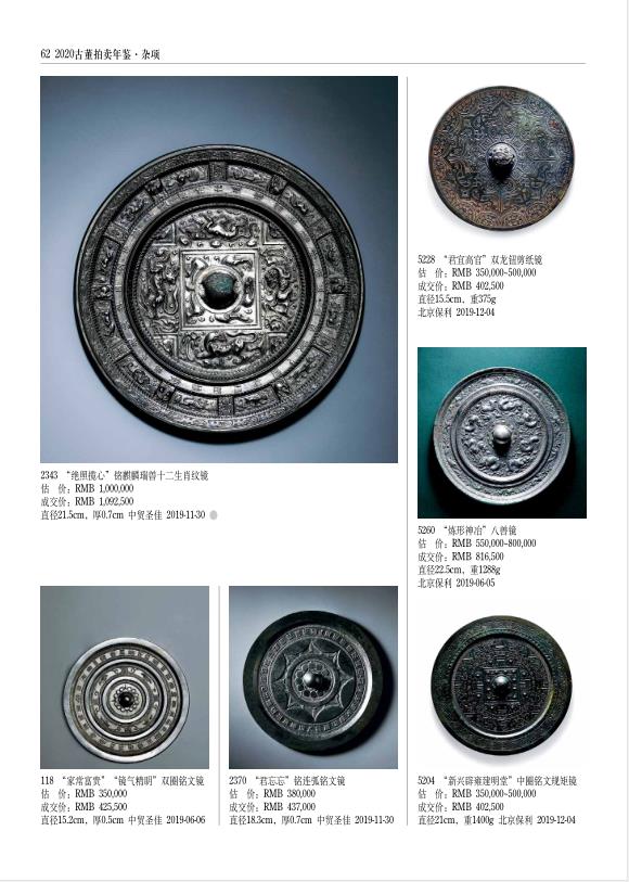 [正版]2020年古董拍卖年鉴(杂项)欣弘 湖南美术出版社 古董拍卖品年鉴高清大图