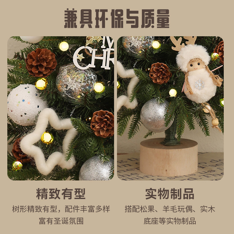 新款小型桌面PE加密圣诞树家用圣诞节高档装饰摆件高清大图