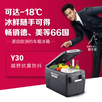 英得尔（iceco）车载冰箱Y30制冷型冰箱车家两用压缩机制冷式12V24V移动冰箱585*350*380