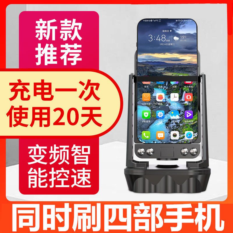 摇步器手机可充电计步器摇一摇趣步自动刷步器走路赚钱摇步机