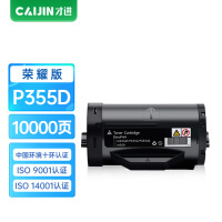 才进荣耀版适用富士施乐p355d粉盒DocuPrint p368d碳粉p355db m355df P355硒鼓墨盒复印