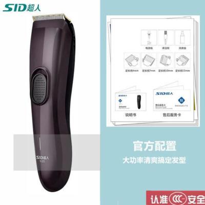 酷炫深紫款I高级银黑款 酷炫紫15W+4个限位梳+清洁刷 超人理发器家庭理发店通用理发推子充电式一键开启强劲电力续航