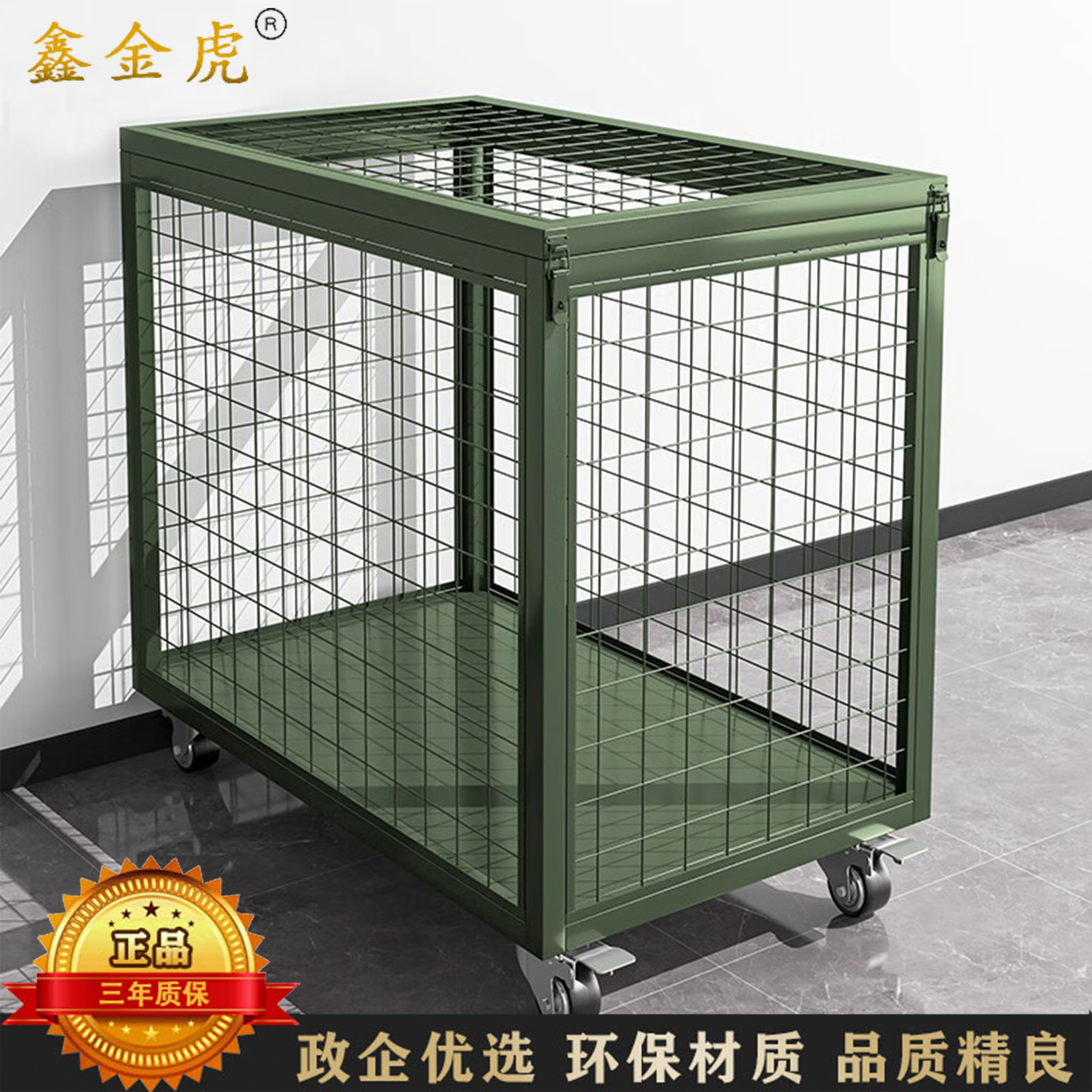 鑫金虎 军绿色移动网箱可移动带网仓储笼子1200*750*1000mm高清大图