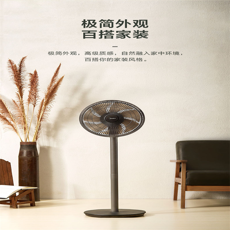 美的(Midea) 电风扇落地扇家用风扇省电静音摇头大风风扇SAD30M