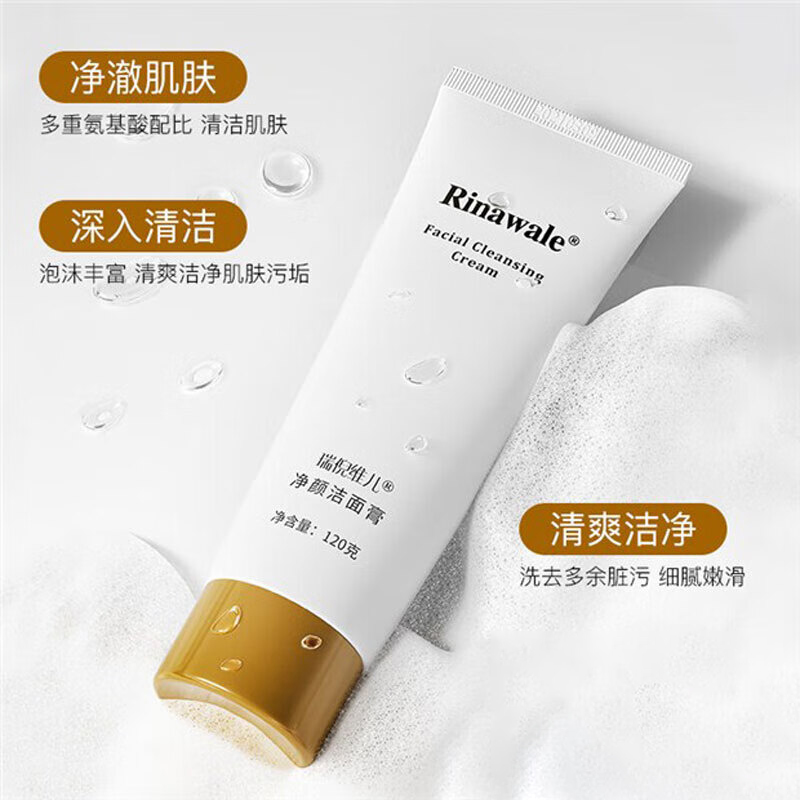 瑞倪维儿净颜洁面膏120g/支高清大图