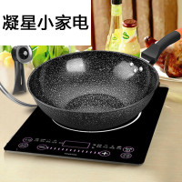 麦饭石炒锅不粘锅铁锅多功能炒菜锅电磁炉平底锅家用燃气灶适用锅P 34CM带耳【单锅】