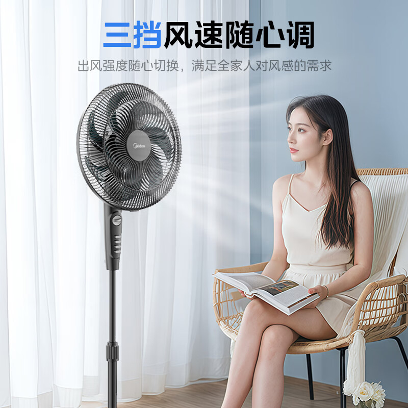 美的(Midea)七叶轻音立式电风扇家用柔风落地扇台式桌面小型风扇大风量节能摇头宿舍电扇FSA40SXB高清大图