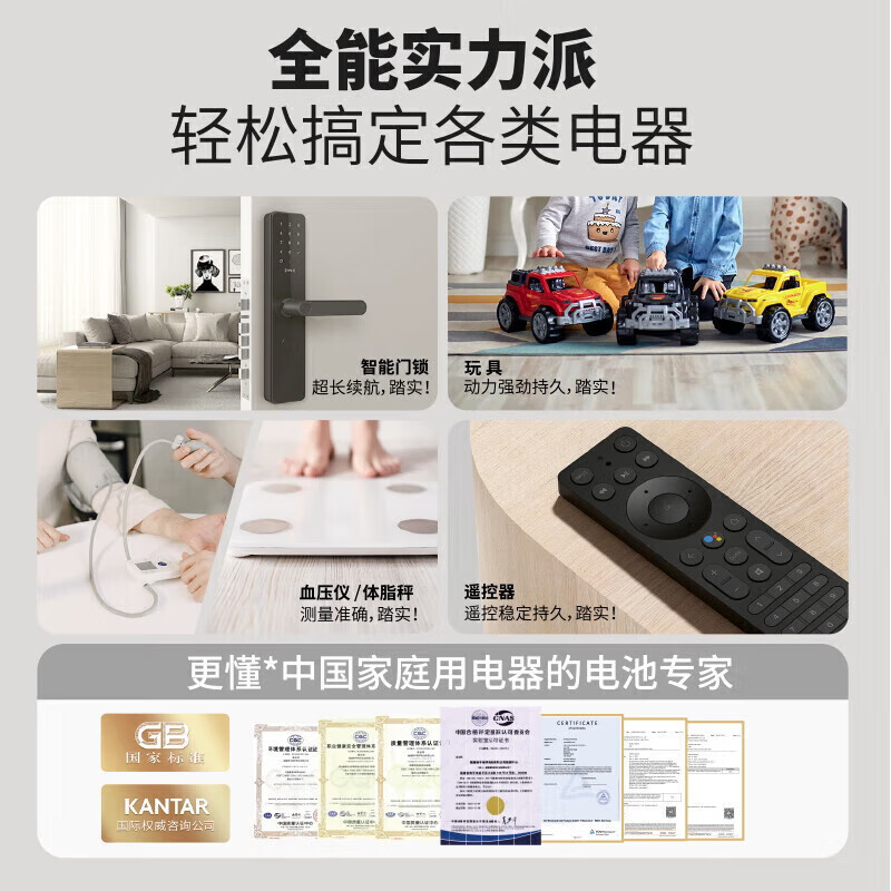 南孚电池聚能环5号4代 碱性电池 40粒起 空调遥控器/无线鼠标/挂钟/燃气表/电子秤 5号 [40粒]高清大图