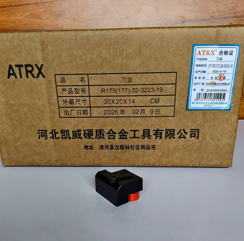 ATRX 刀盒 R175(177).32-3223-19 个高清大图